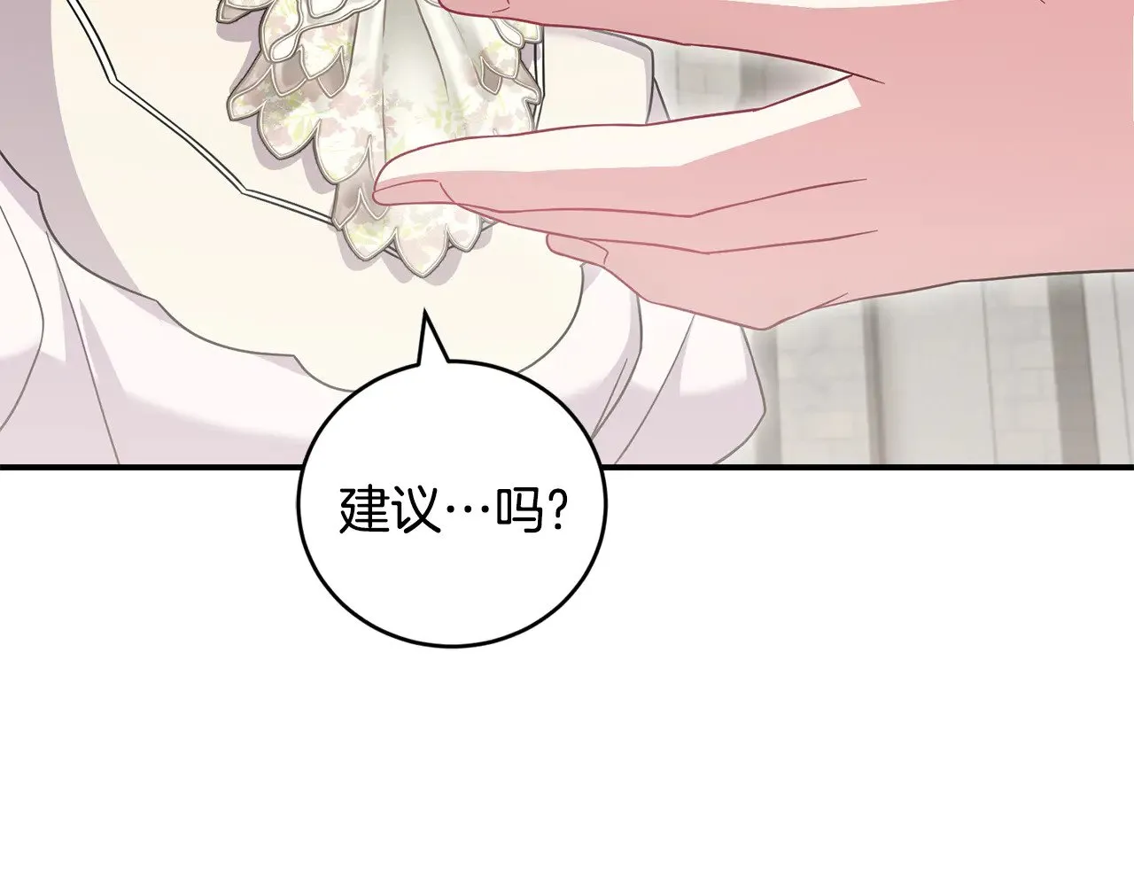 第66话 坦白身份155