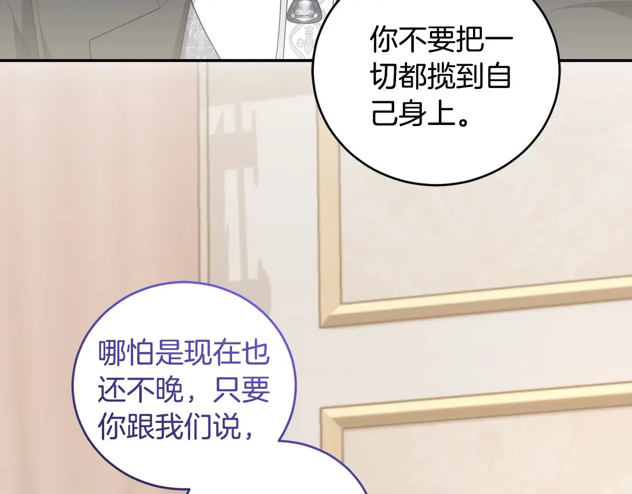 第57话 永远是一家人25
