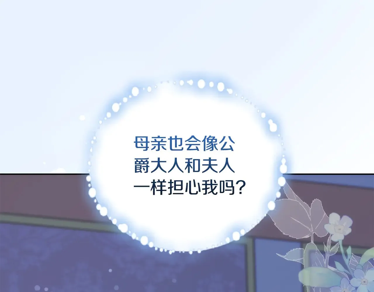 第28话 保护崽崽193
