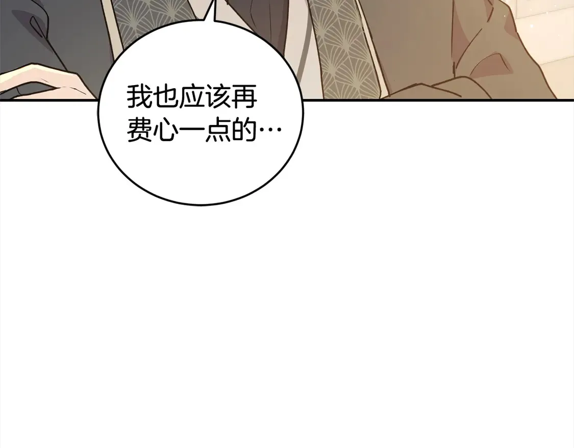 第15话 专属侍女8