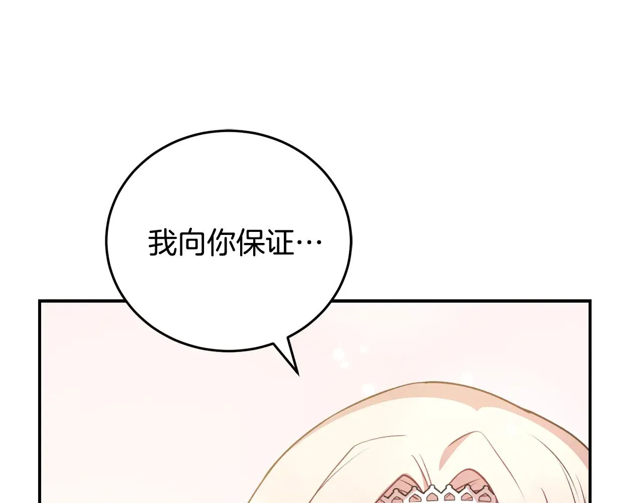 第28话 保护崽崽39