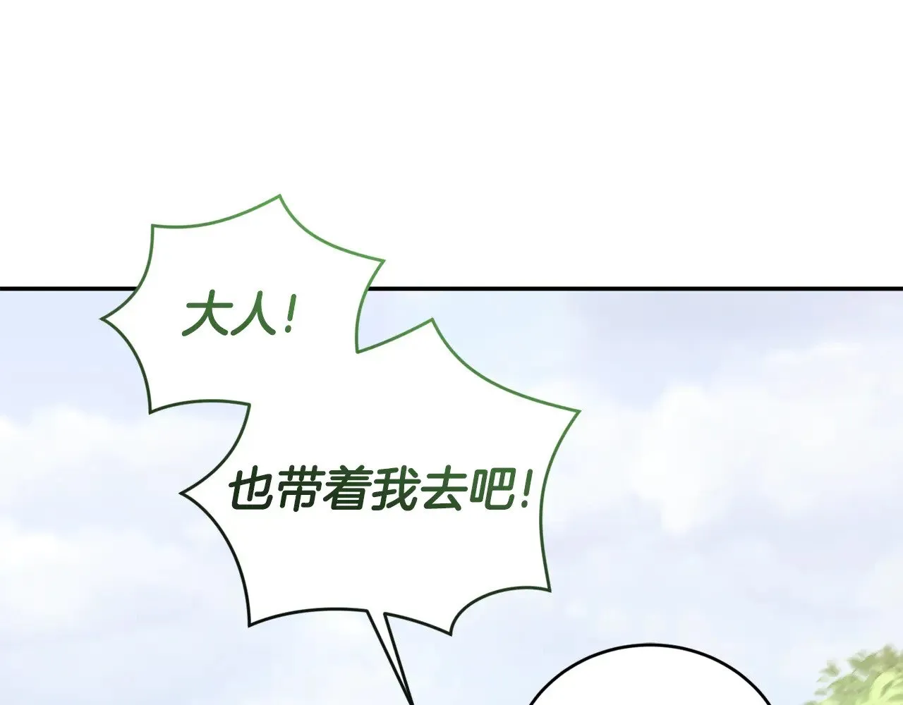第43话 崽崽逃跑92