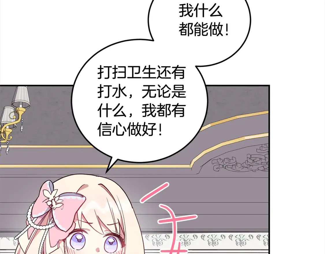 第3话 取新名字75