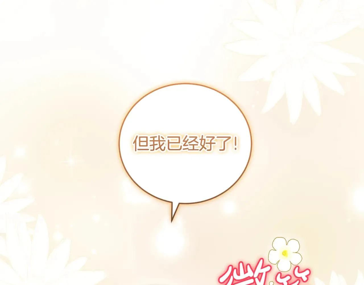 第35话 神力？132