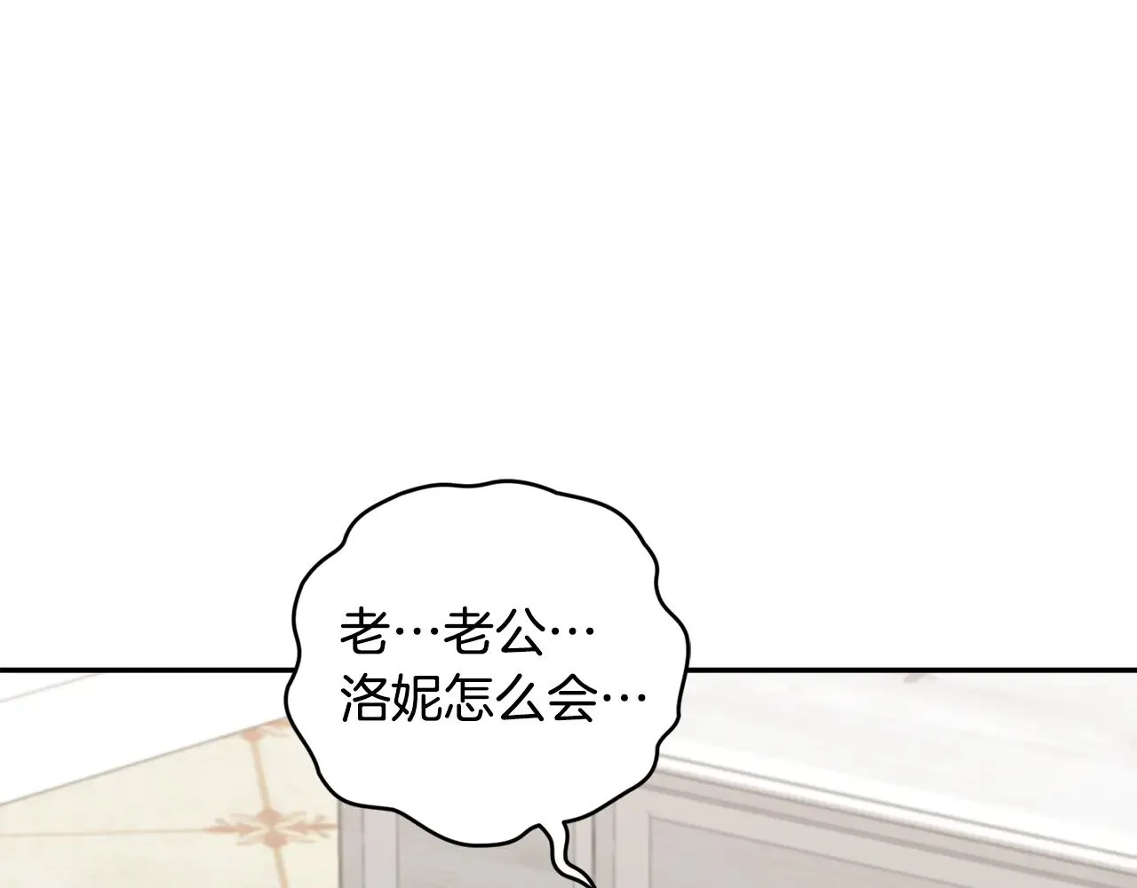 第41话 公爵暴怒57