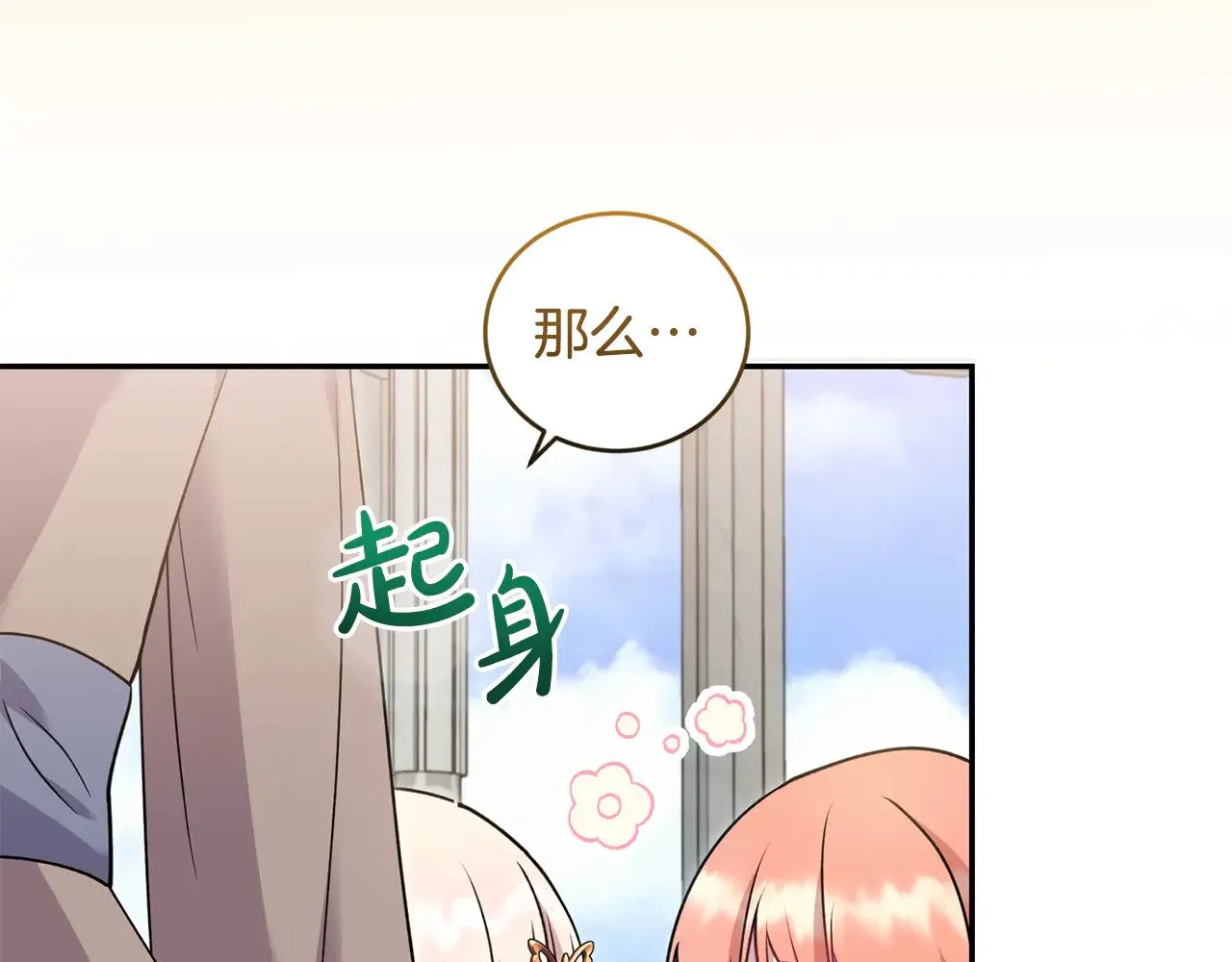 第34话 打倒心机女！157
