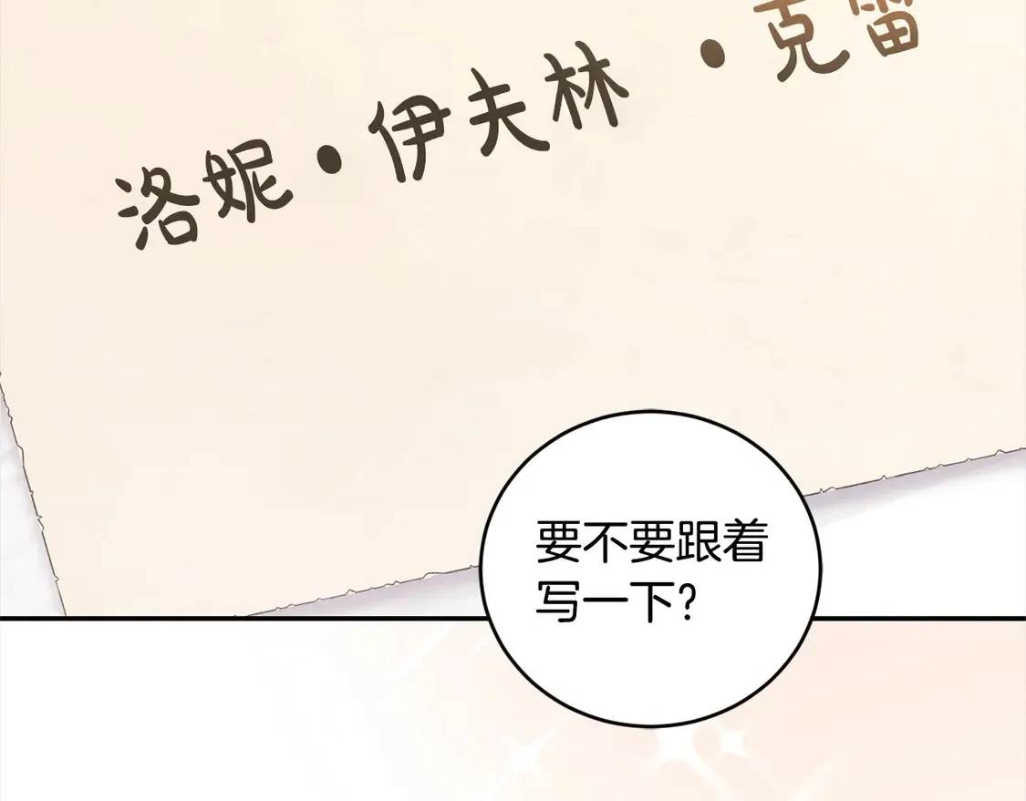 第18话 学写名字4