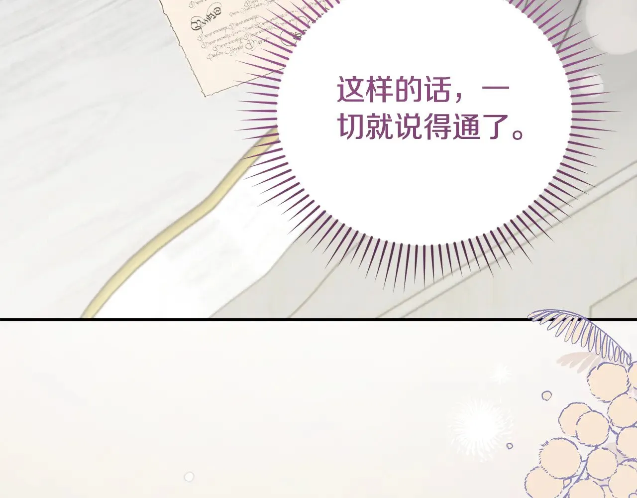 第52话 喜欢上哥哥202
