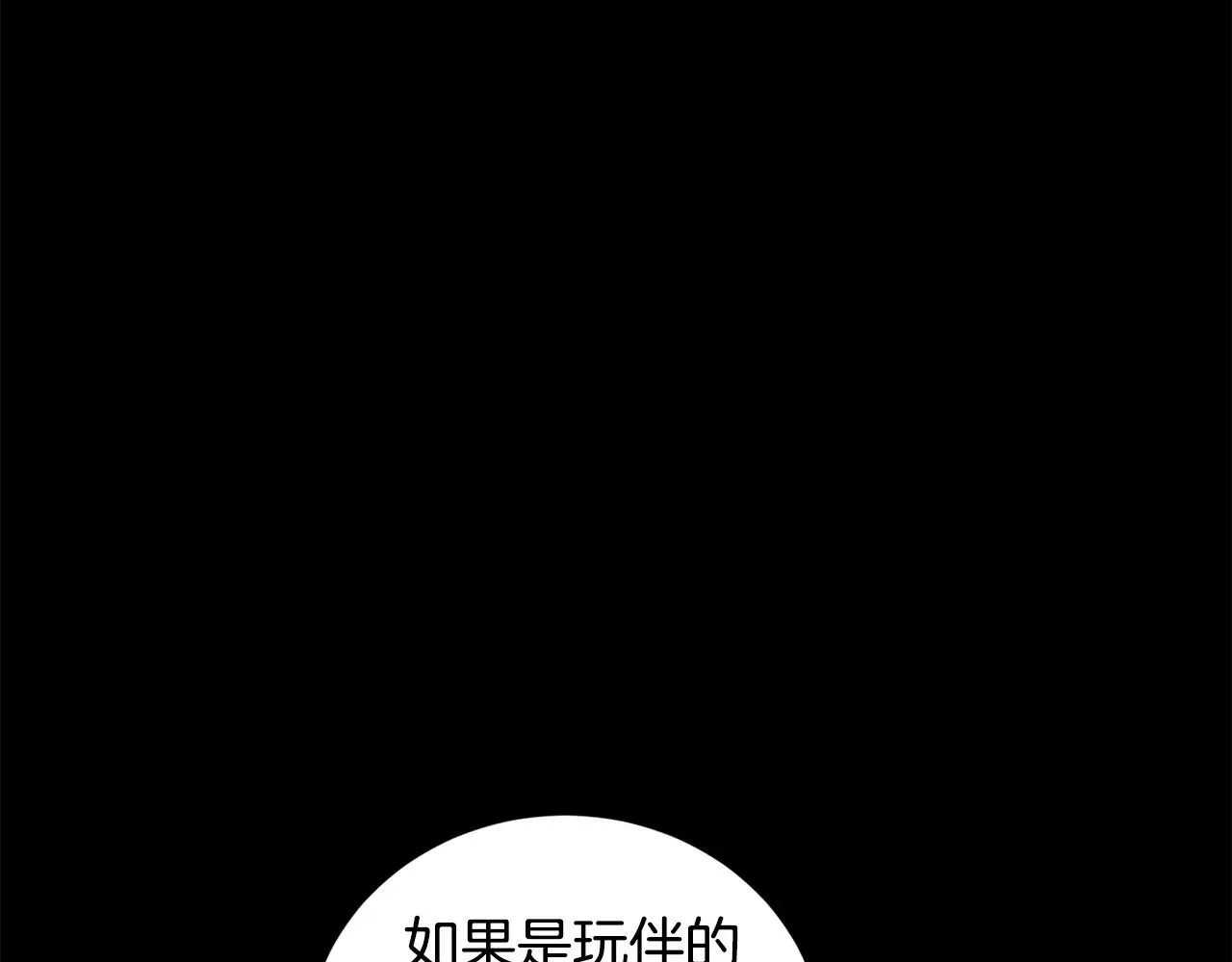 第32话 我选的人46