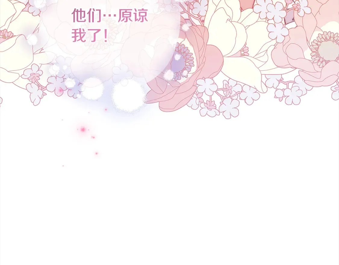 第3话 取新名字67