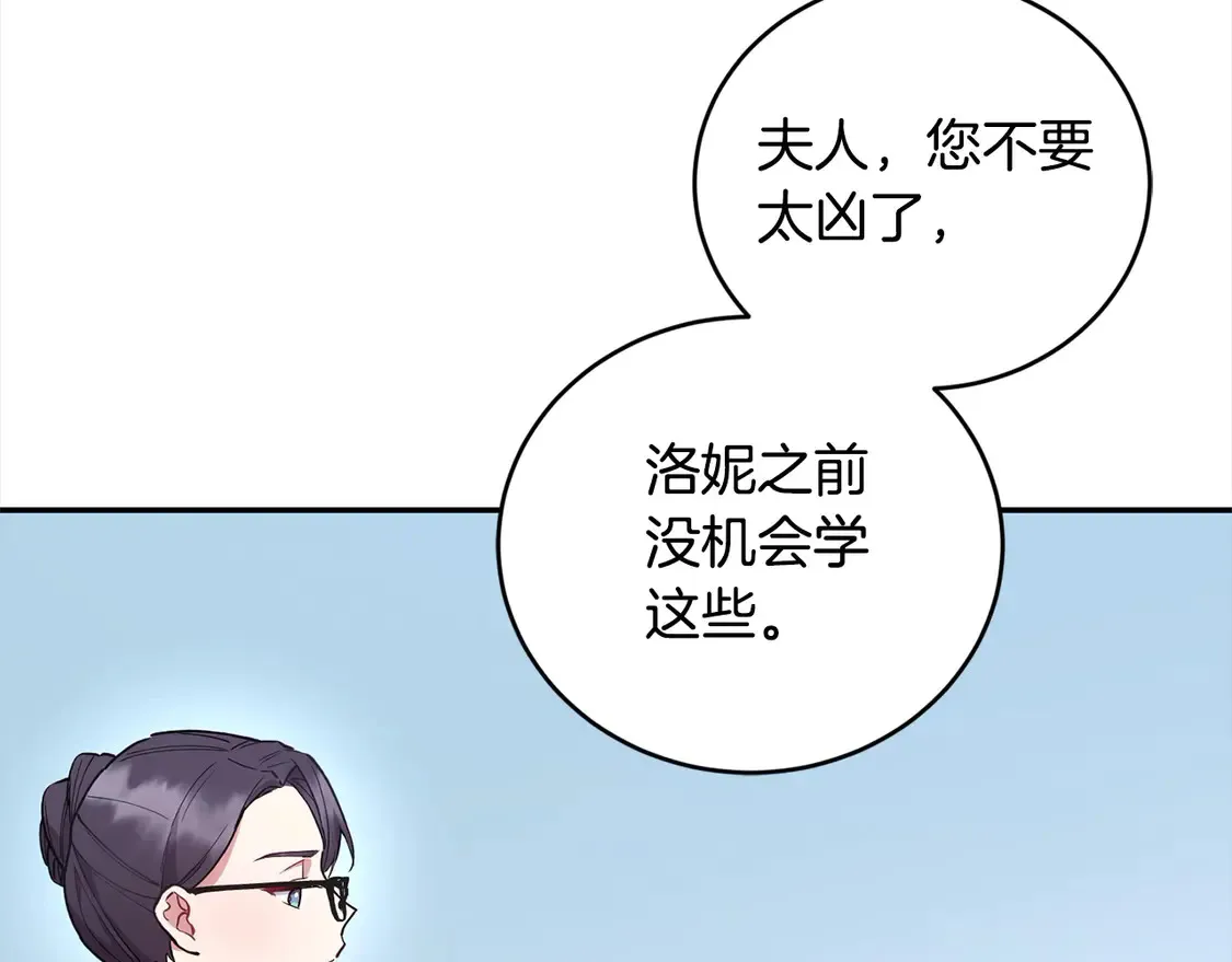 第10话 皮特还活着？！51