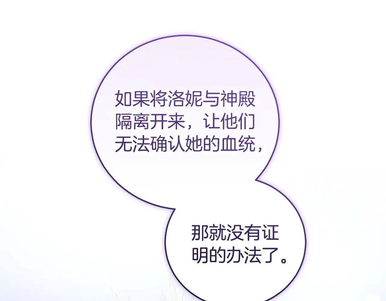 第51话 心脏怦怦189