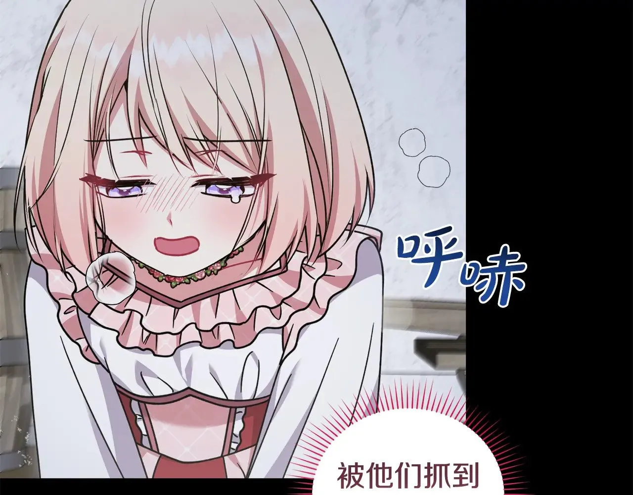 第43话 崽崽逃跑193
