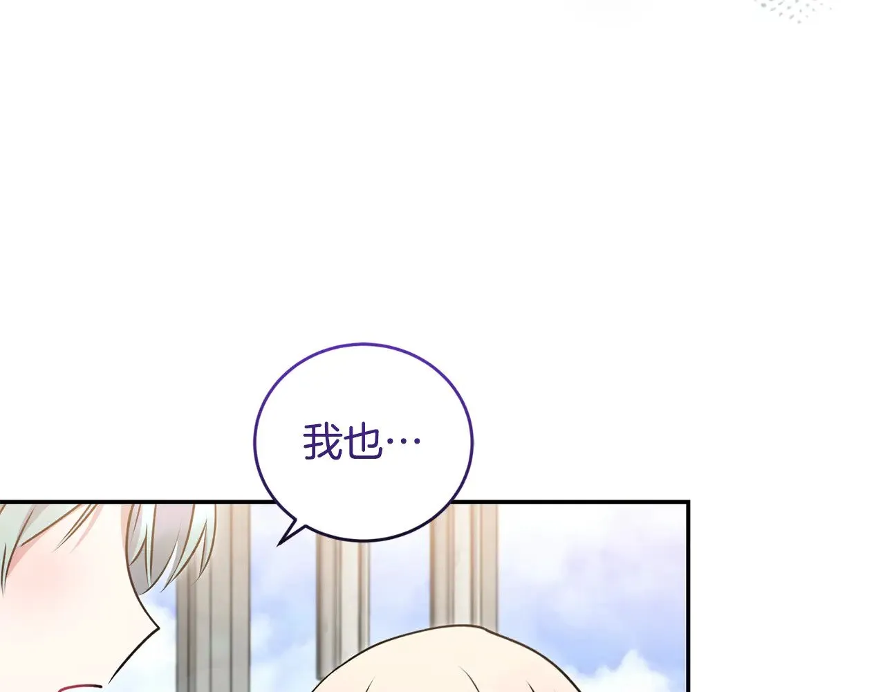 第34话 打倒心机女！110