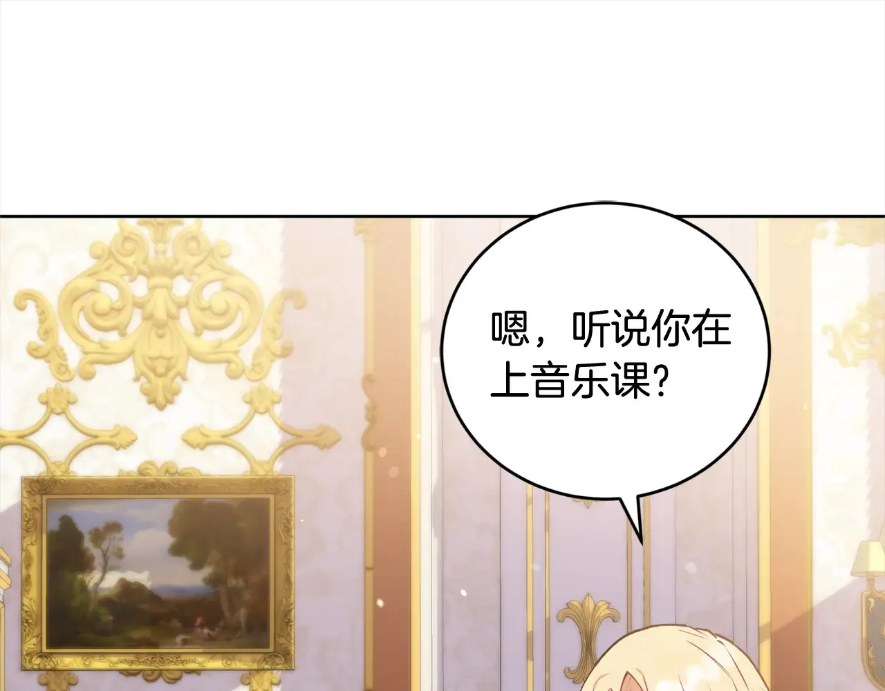 第21话 皇子的演奏102