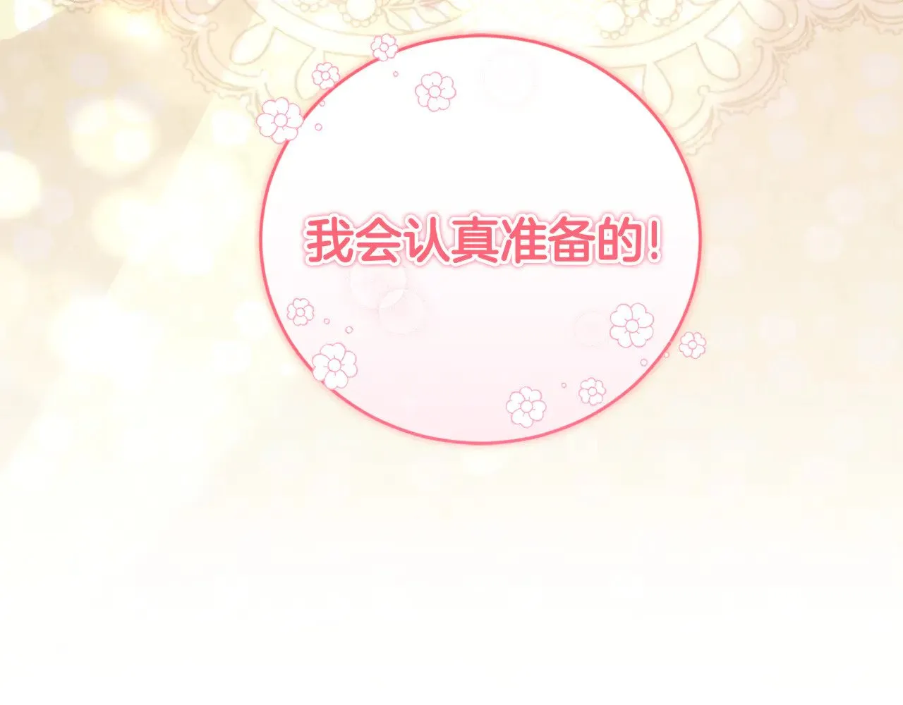 第31话 出席茶会175