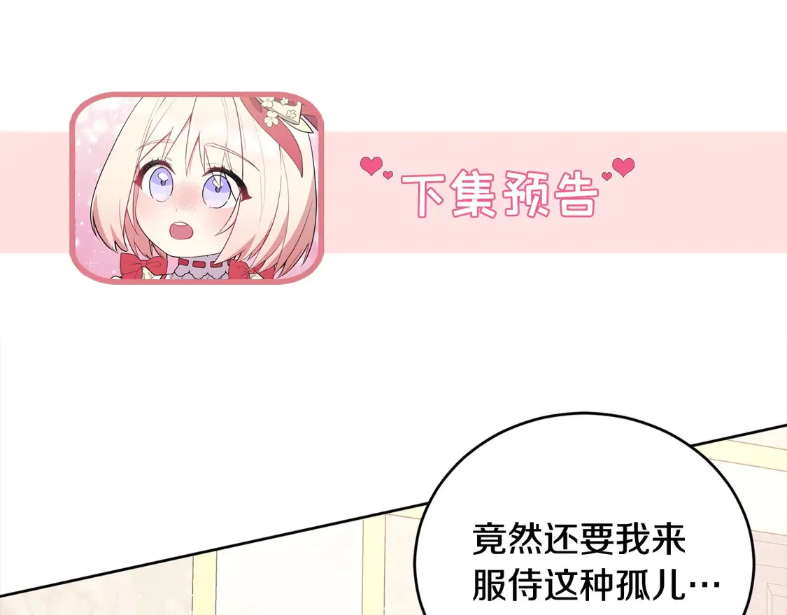 第3话 取新名字233