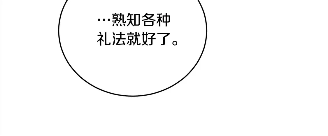 第9话 哥哥来救我啦！164
