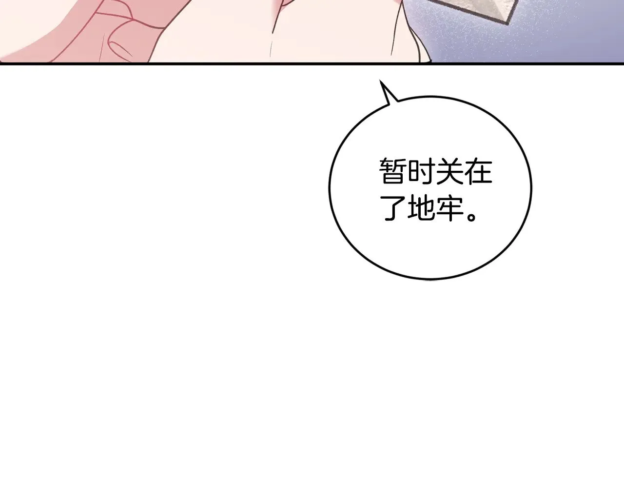 第41话 公爵暴怒91