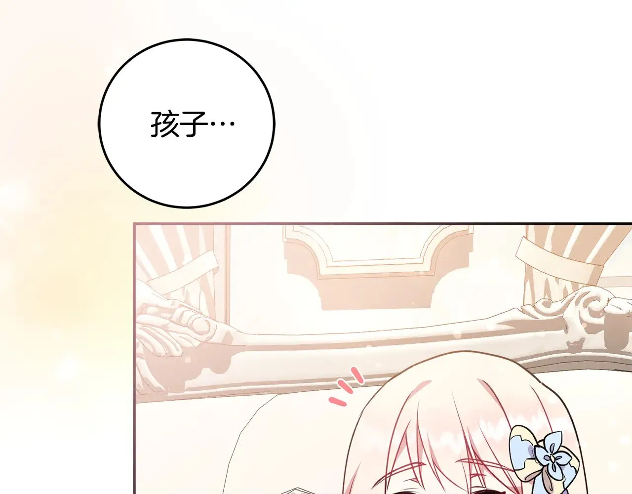 第30话 真正的女儿105