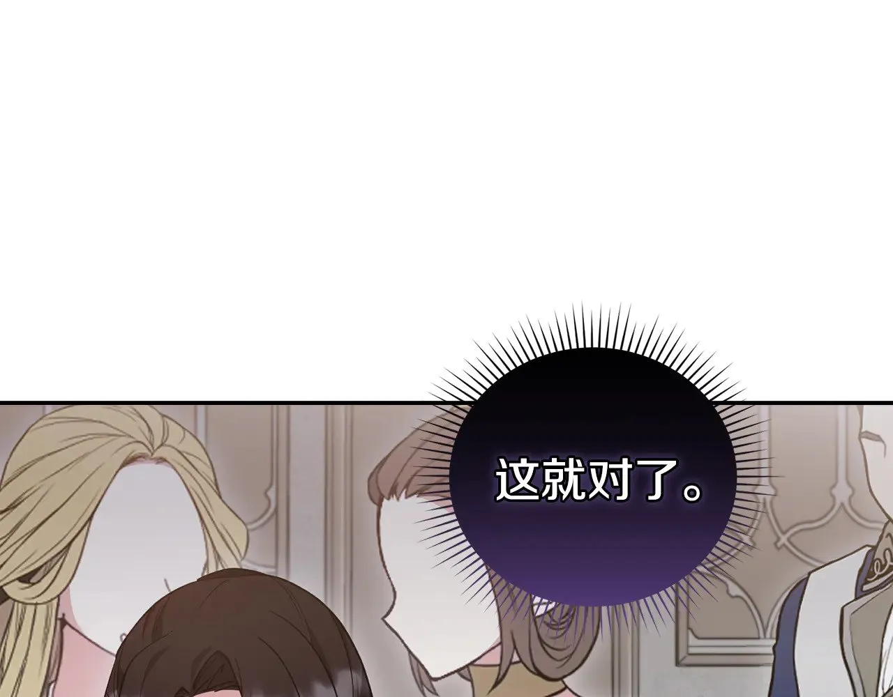 第55话 坦白身份211