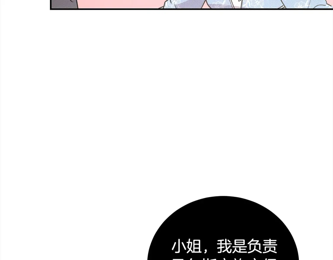 第16话 叫声哥哥来听听～188
