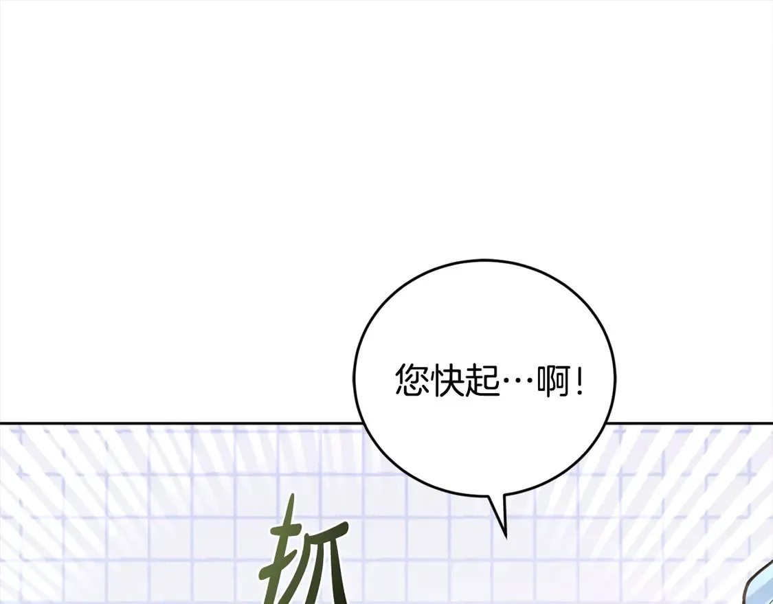 第11话 哥哥上药好温柔啊41