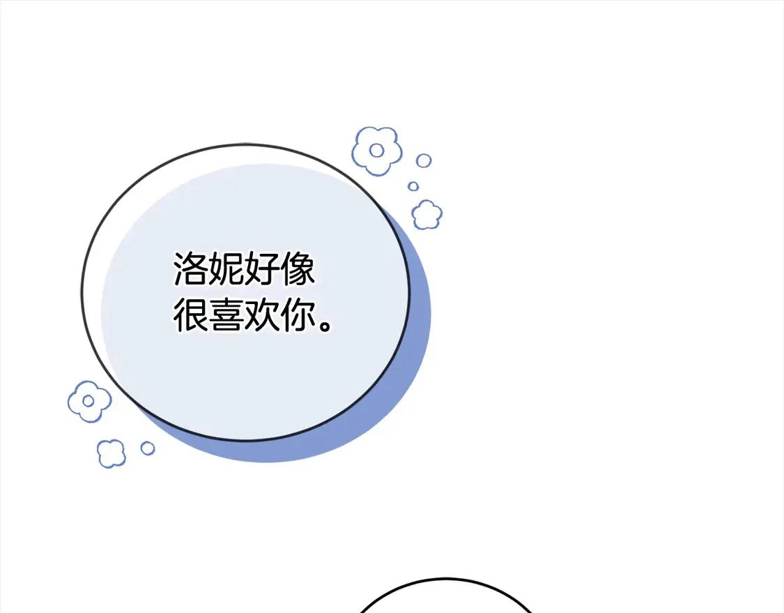 第15话 专属侍女106