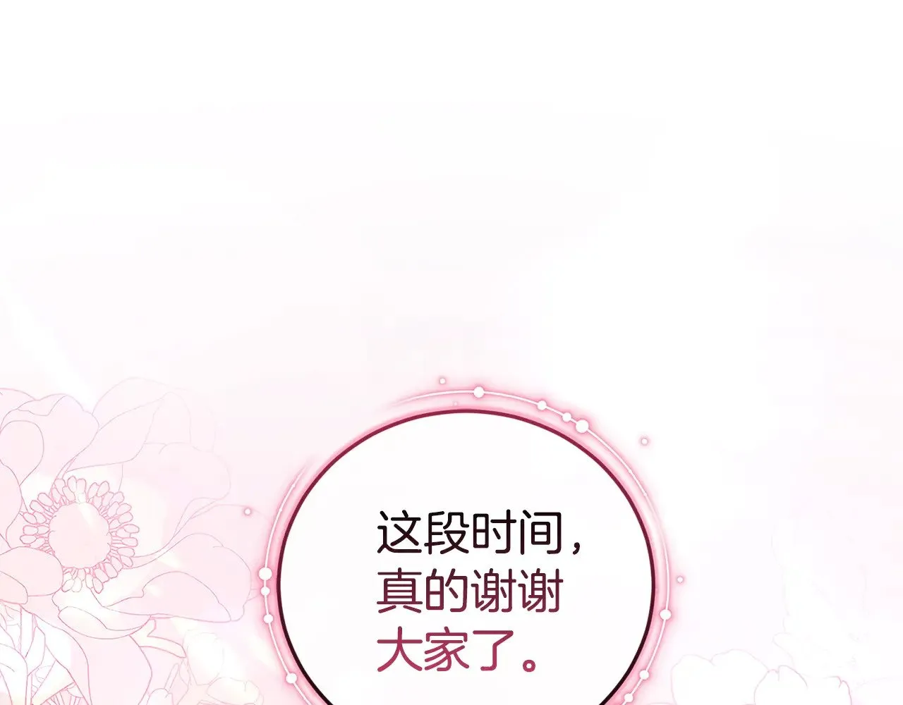 第57话 永远是一家人48