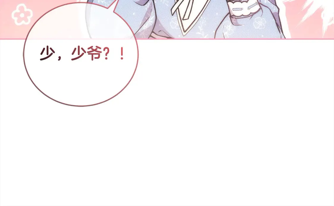 第11话 哥哥上药好温柔啊40