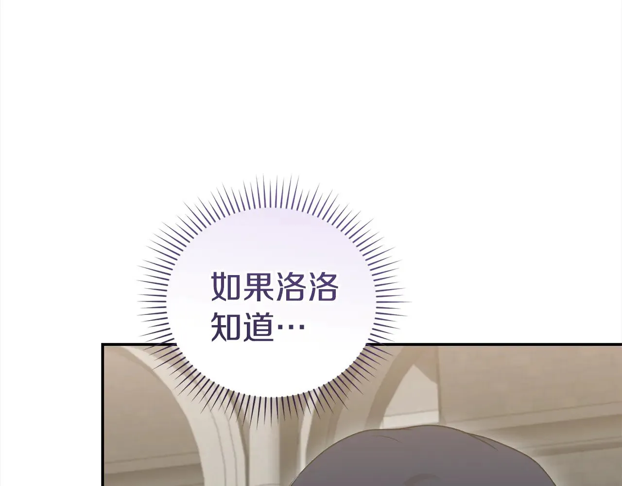 第66话 坦白身份84