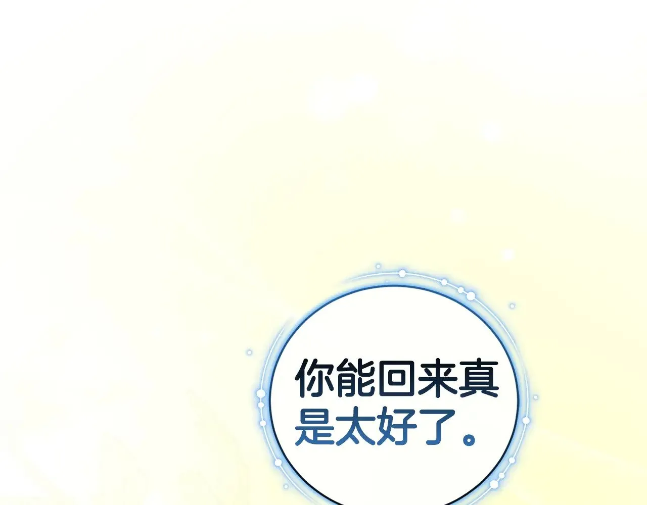 第45话 崽崽获救！133