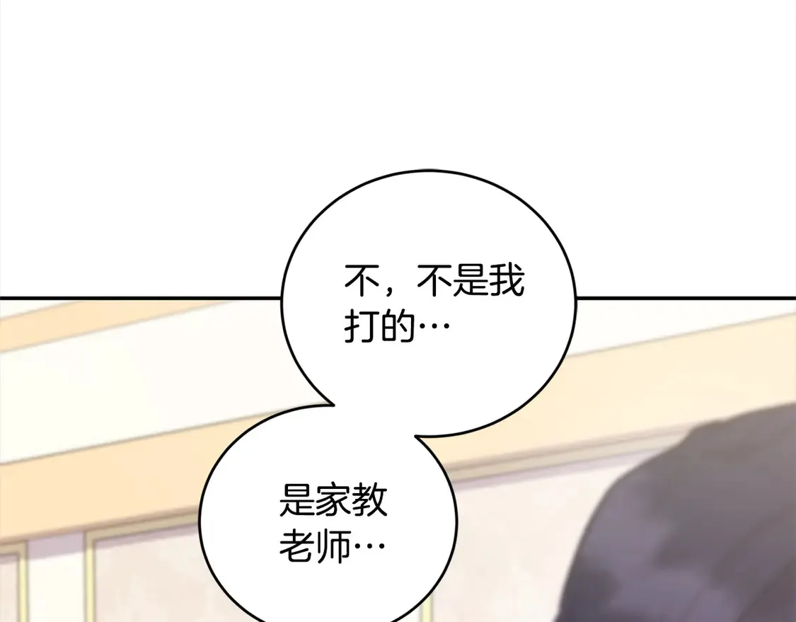 第13话 霸气护崽！68