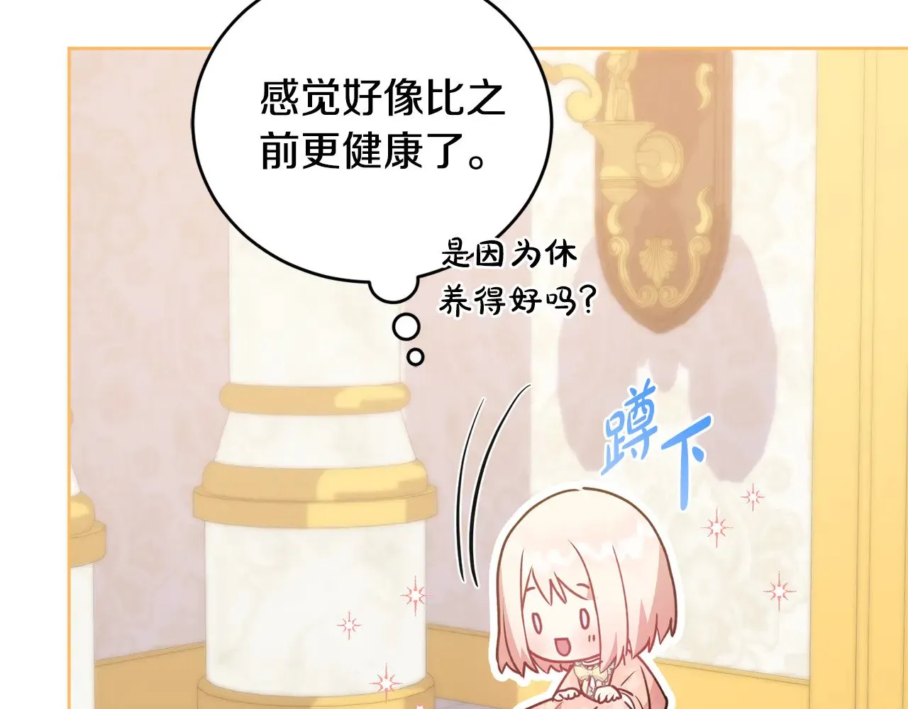 第29话 羞羞83