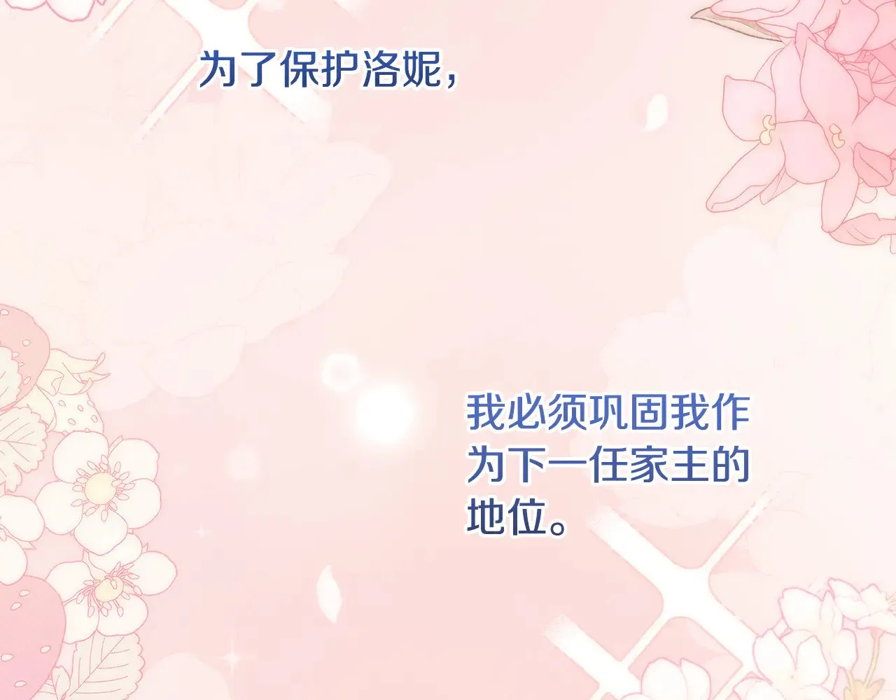 第39话 我相信你86