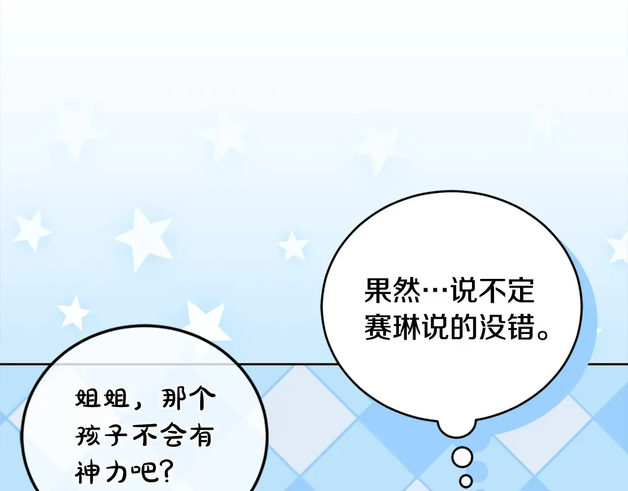 第23话 好友告别185