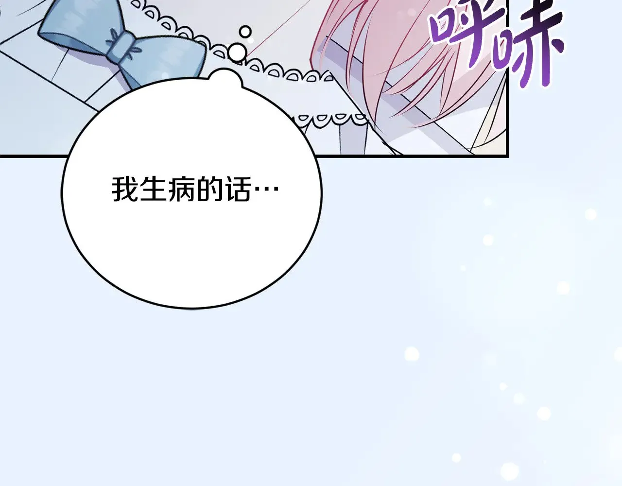 第28话 保护崽崽192