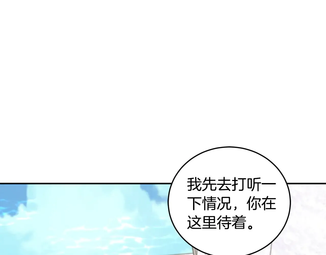 第41话 公爵暴怒139