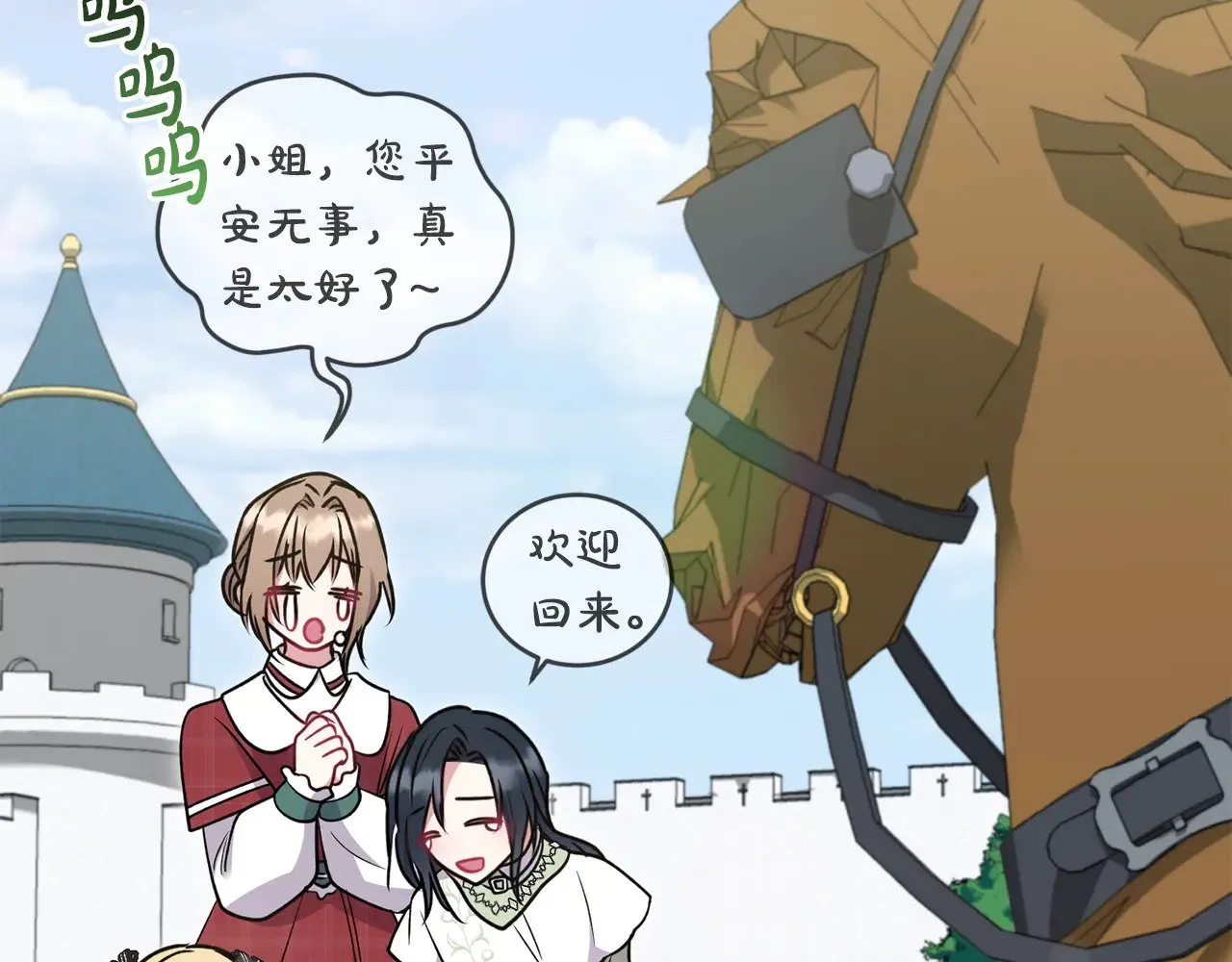第45话 崽崽获救！147