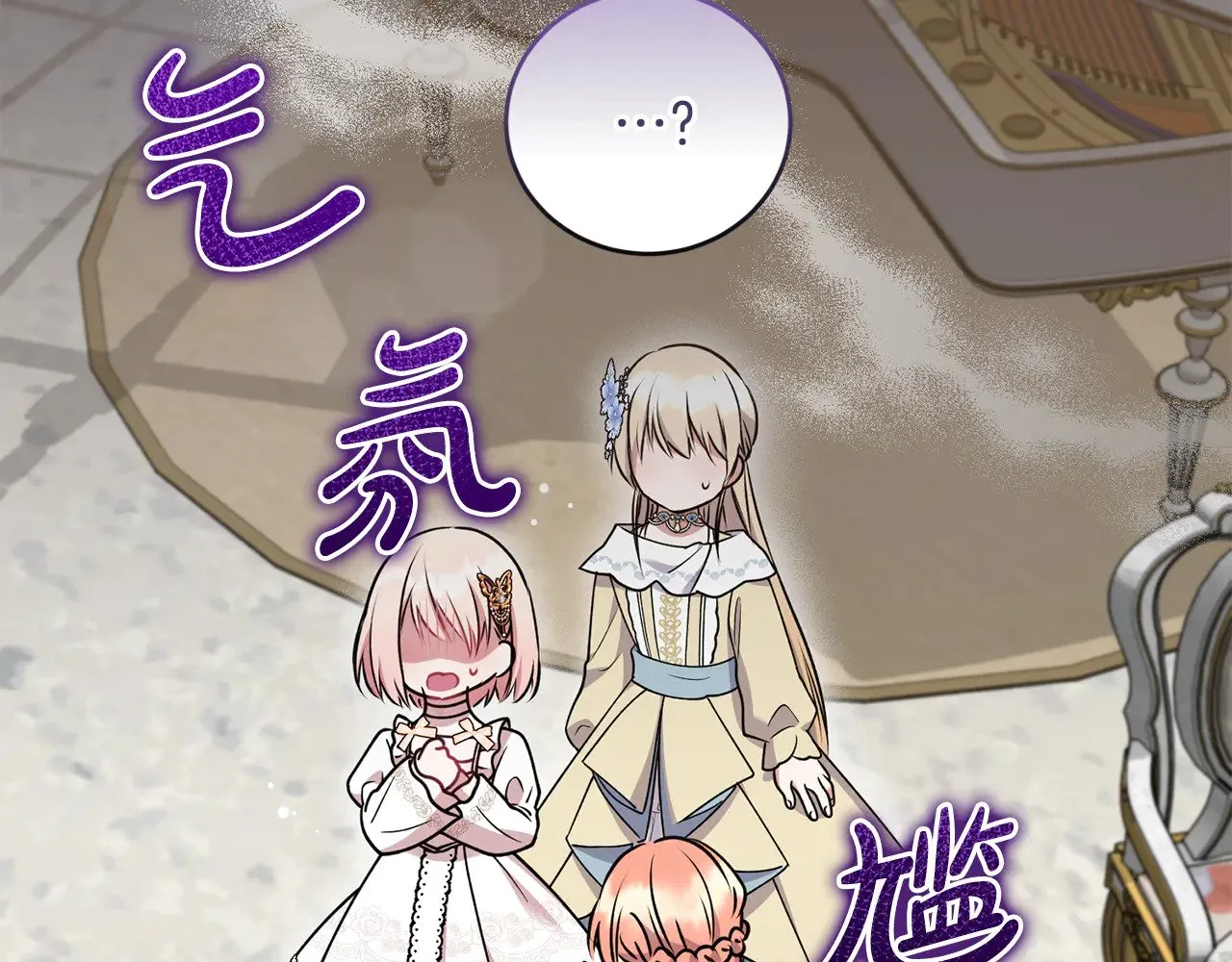 第34话 打倒心机女！210