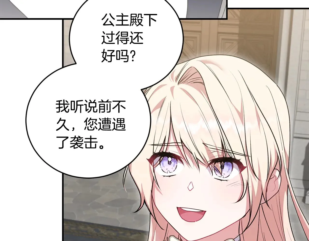 第66话 坦白身份25