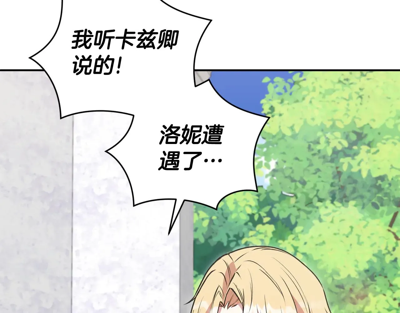第41话 公爵暴怒107