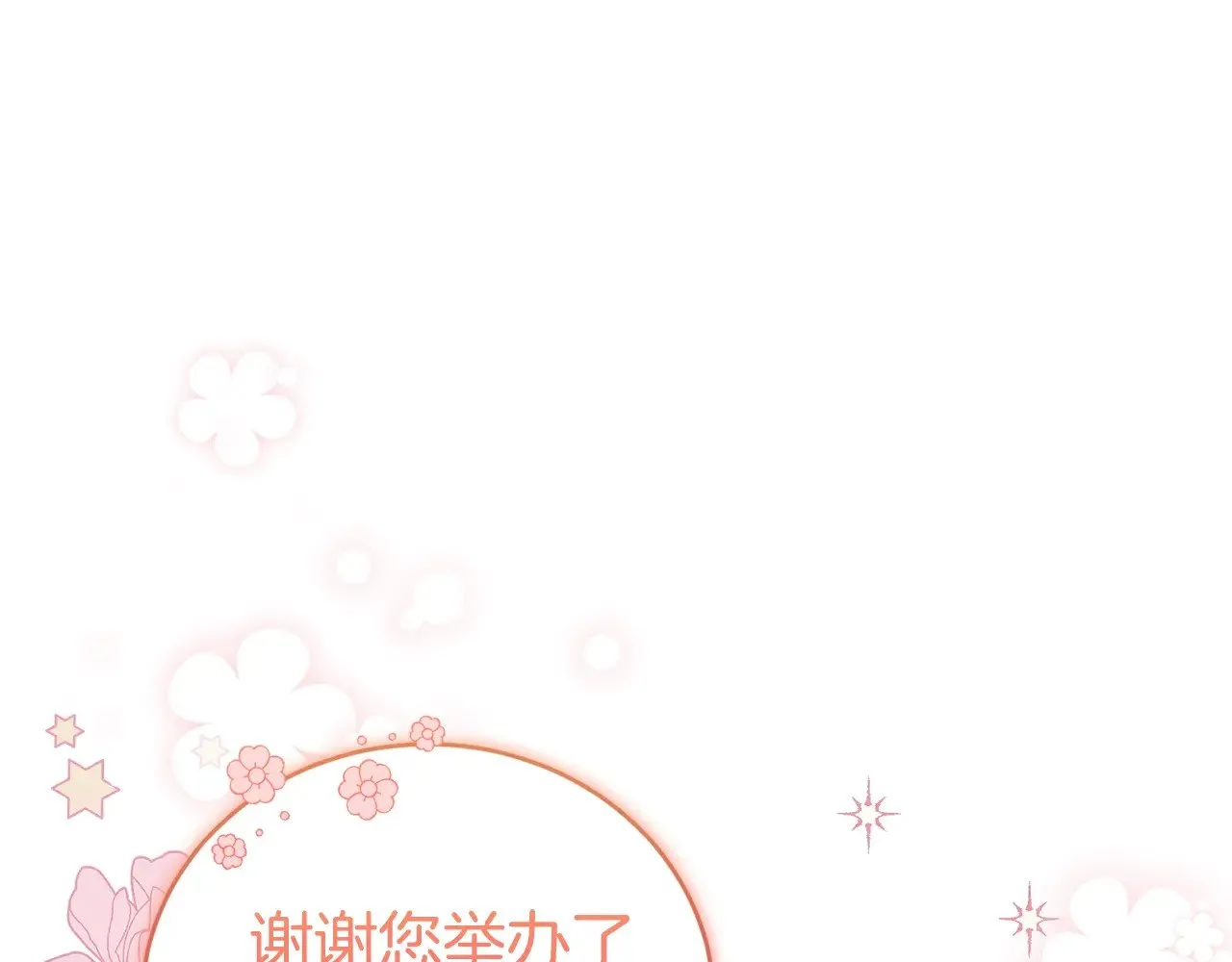 第32话 我选的人21