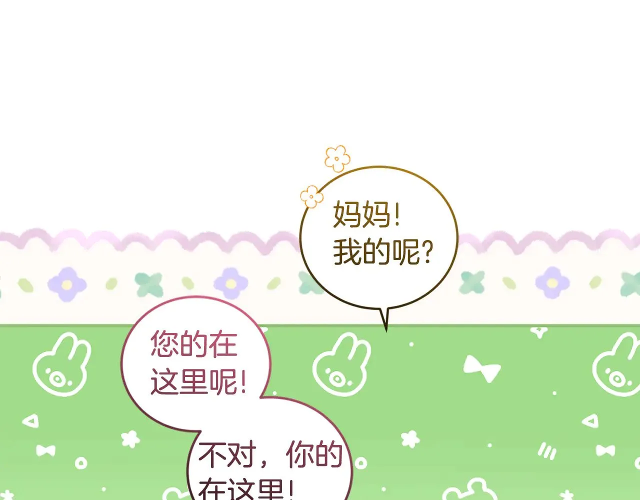 第37话 过家家107