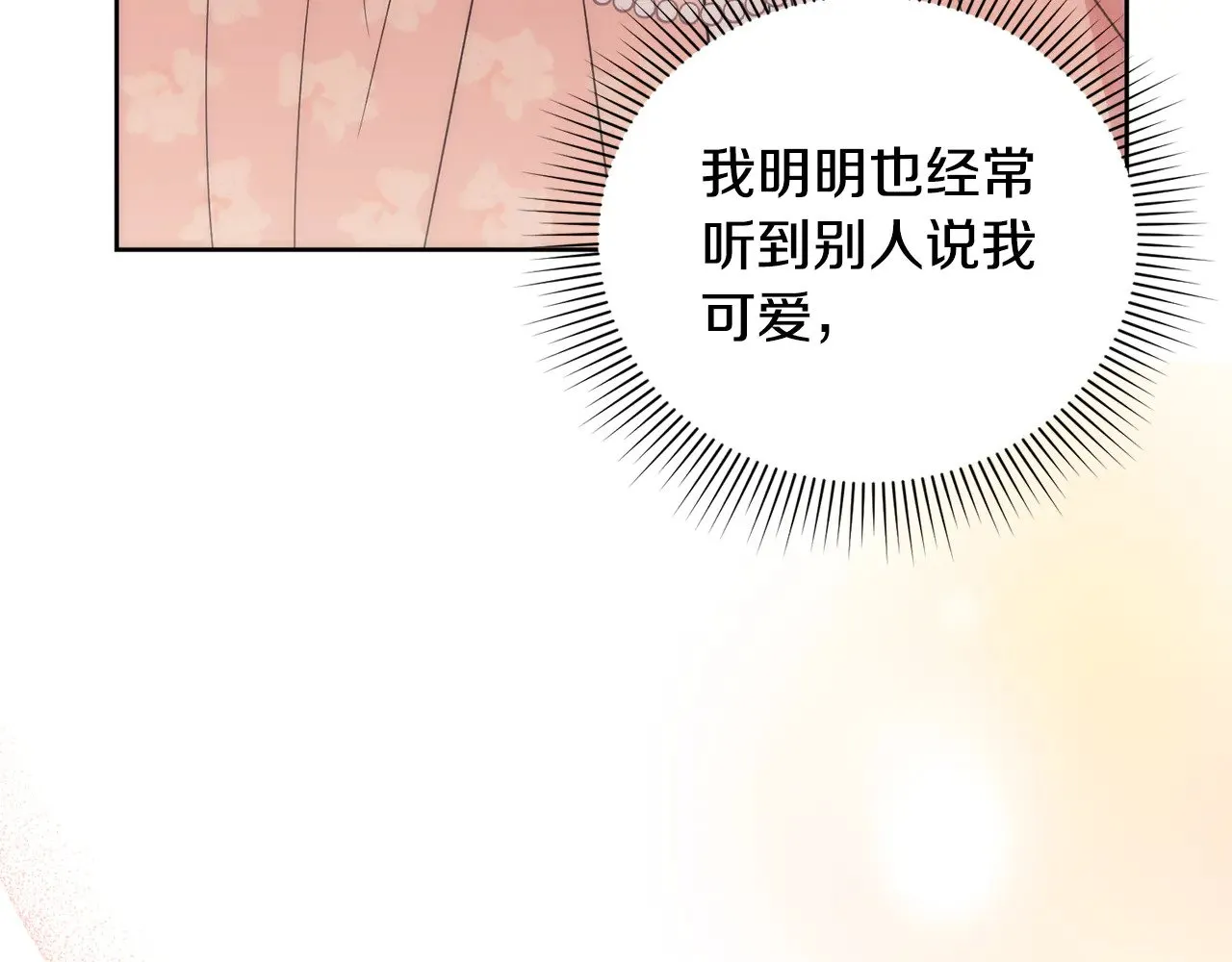 第29话 羞羞174