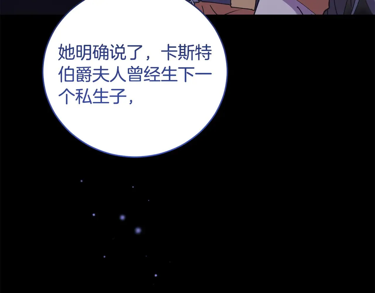 第51话 心脏怦怦143