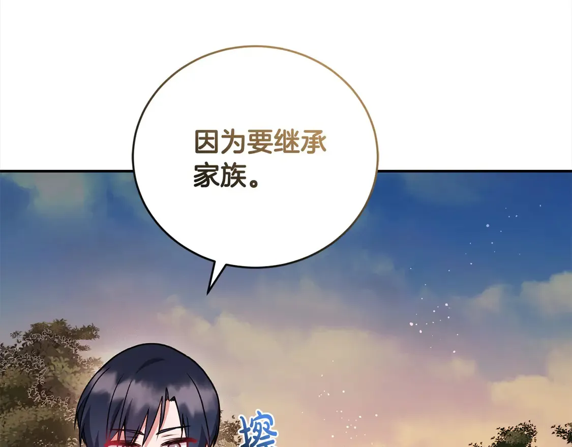 第16话 叫声哥哥来听听～132