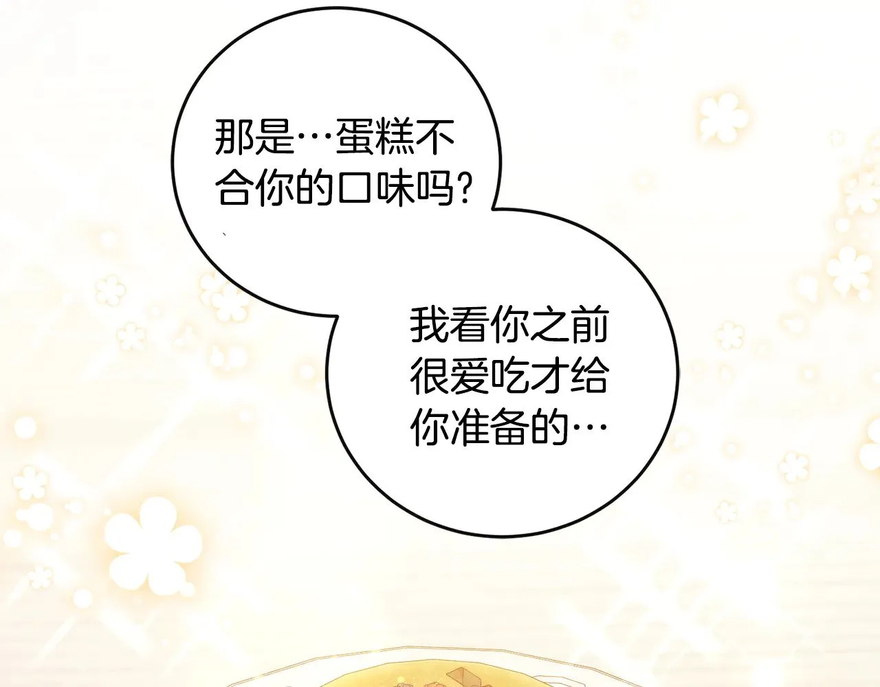 第30话 真正的女儿111