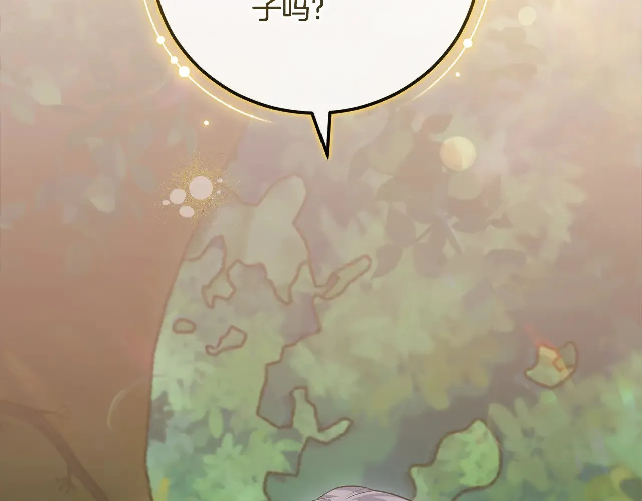 第55话 坦白身份2