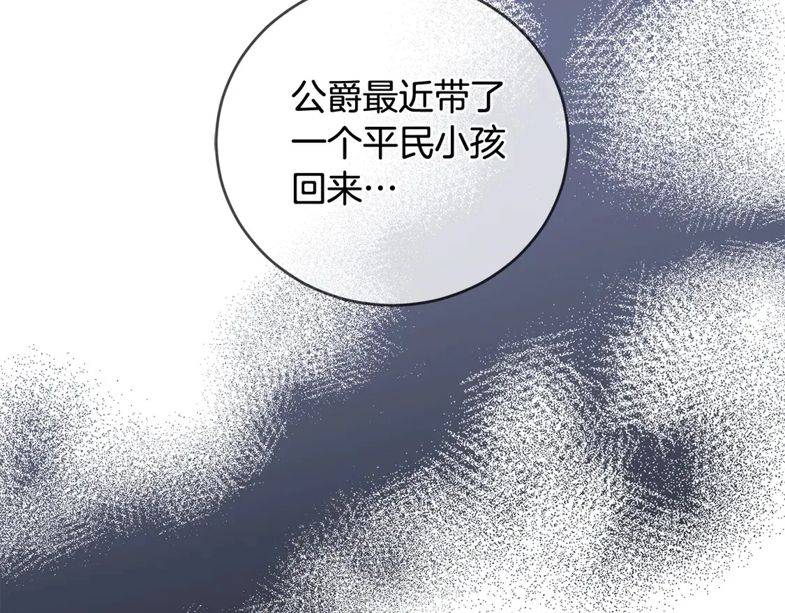 第7话 刁蛮小姐驾到！168